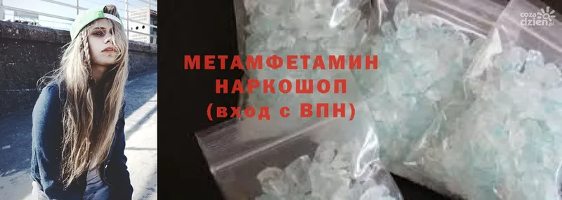 Первитин Methamphetamine  Кузнецк 